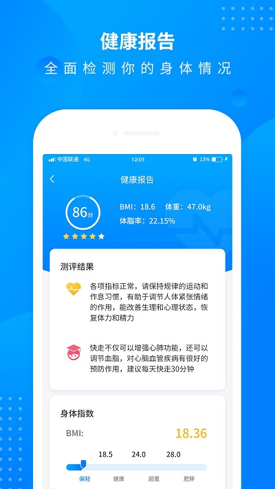 全民走路计步app手机版图片1