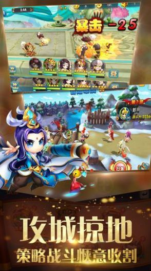 穿越回三国RPG正式版图1