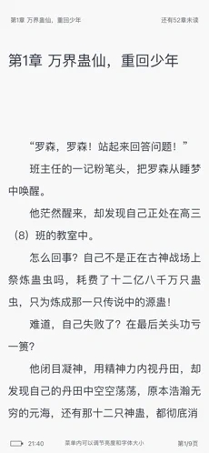 第二阅读器APP图2