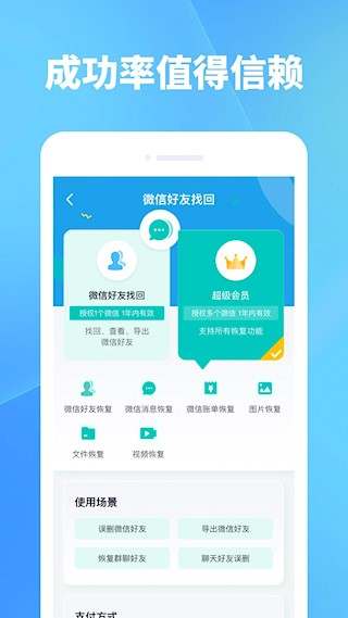 手机照片恢复图3