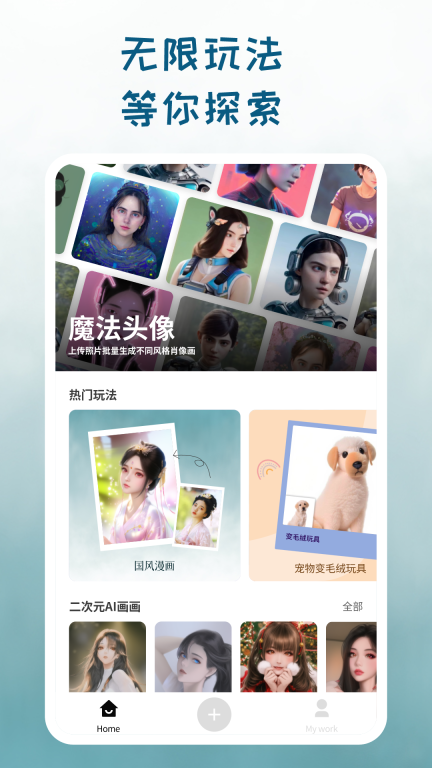 StyleArtAi绘画神器图5