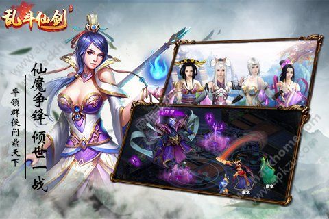 仙缘录H5游戏图4