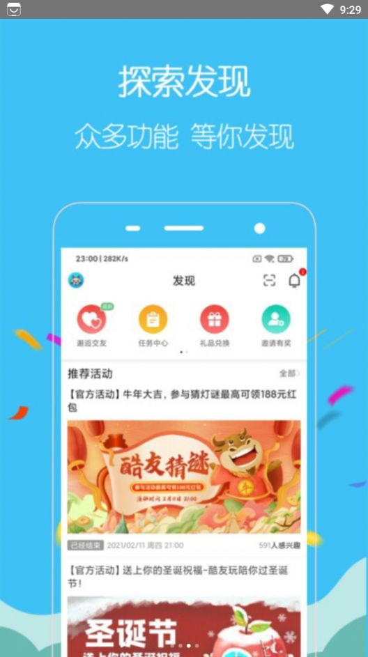 酷友玩app软件官方下载  v1.0.64图4