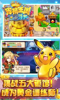 宠物王国外传2安卓版无等级版9999  v1.1.6图4