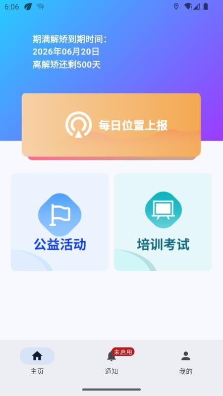 太平洋矫务通图4