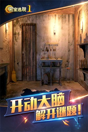 密室逃脱1逃离地牢(附兑换码)旧版图1