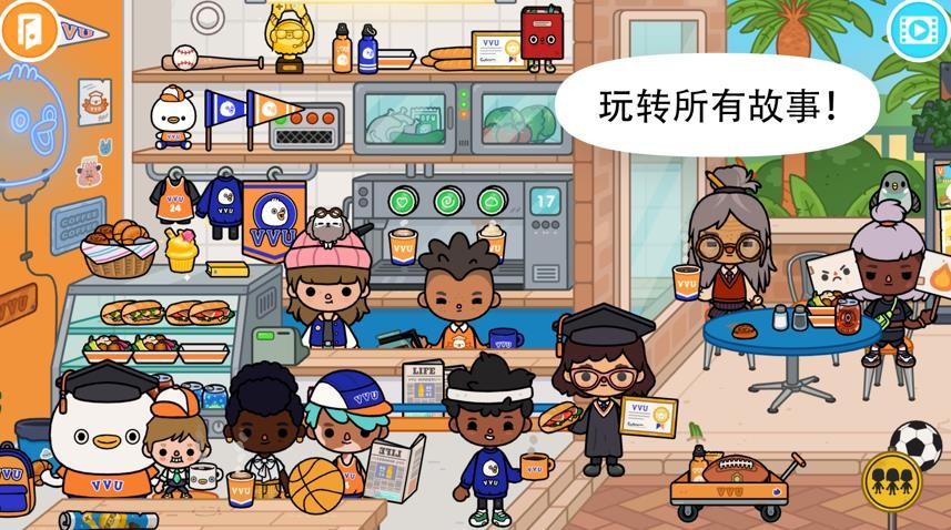 托卡世界温泉的秘密合集