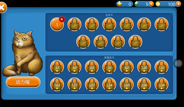 永远的美味星球中文版图1