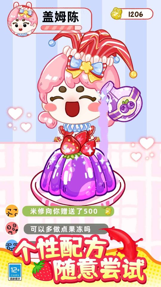 甜心吃播派对图3