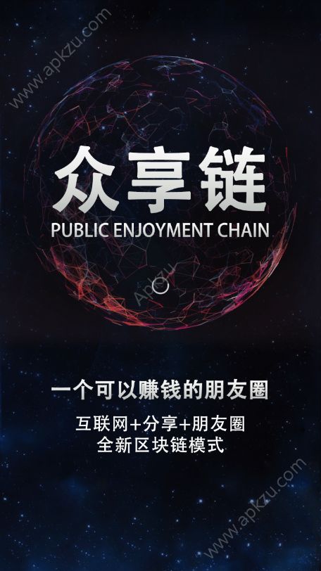 众享星球安卓版图2