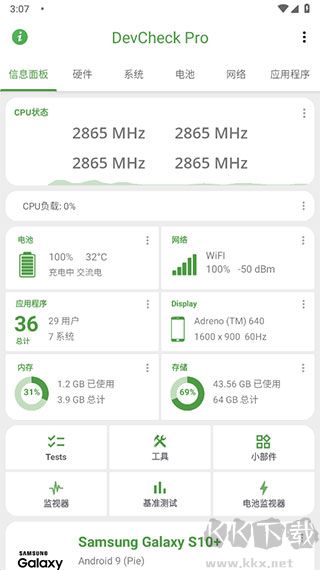devcheckpro图4