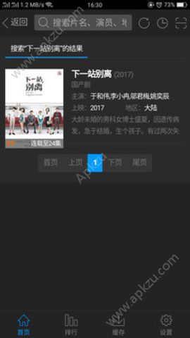 云播万能播放器app图2