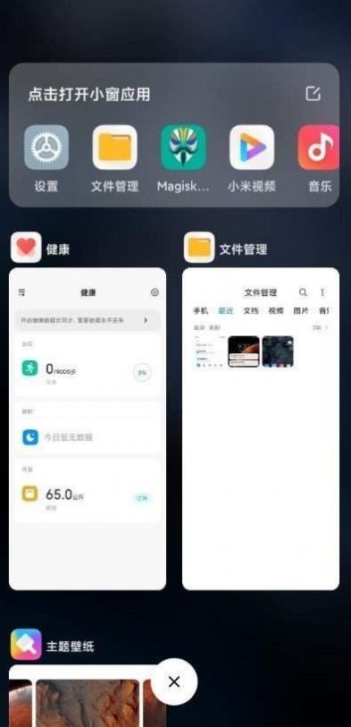 miui12.5国际版刷机包下载官网  v1.0图2