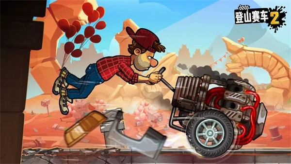登山赛车2魔改版图5
