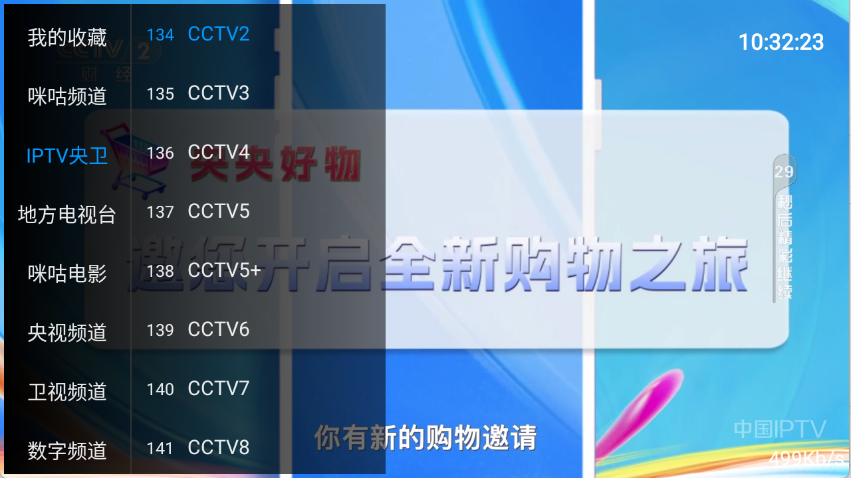 落日TV图3