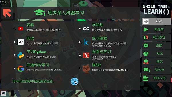 编程模拟器手机版图1