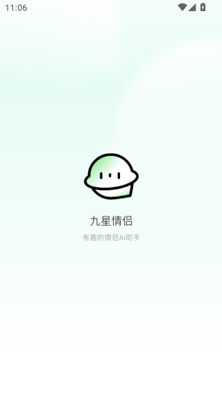 九星情侣安卓最新版图1