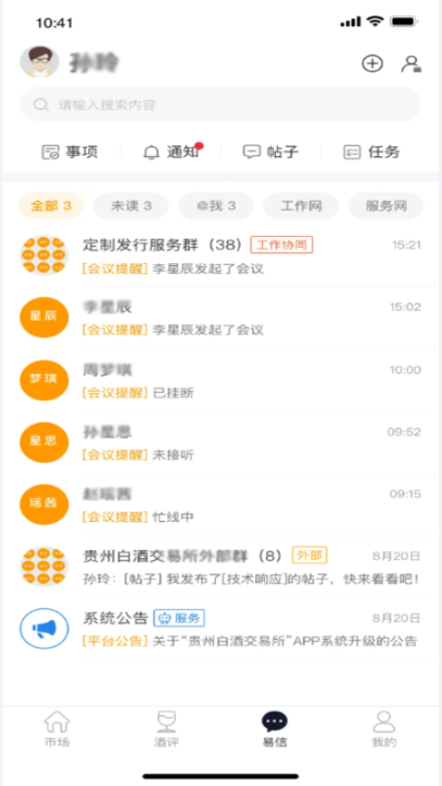 贵州白酒交易所图1