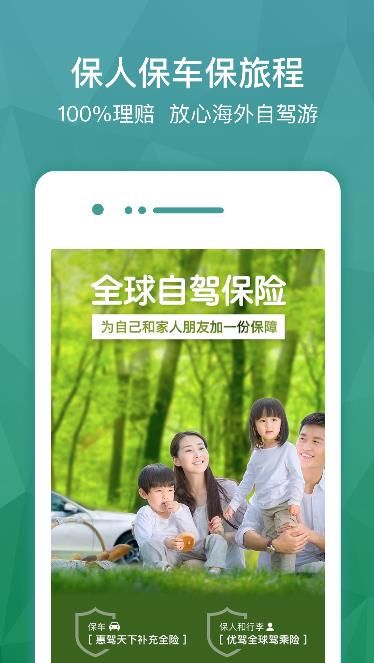惠租车app官方手机版图片1