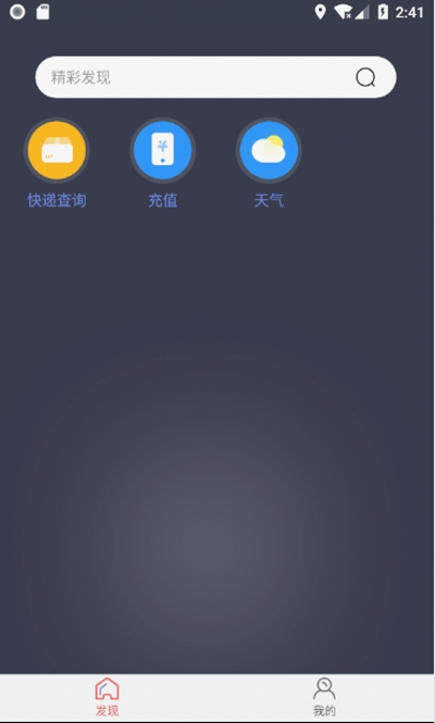 通联便利app官网版  v1.0.7图3