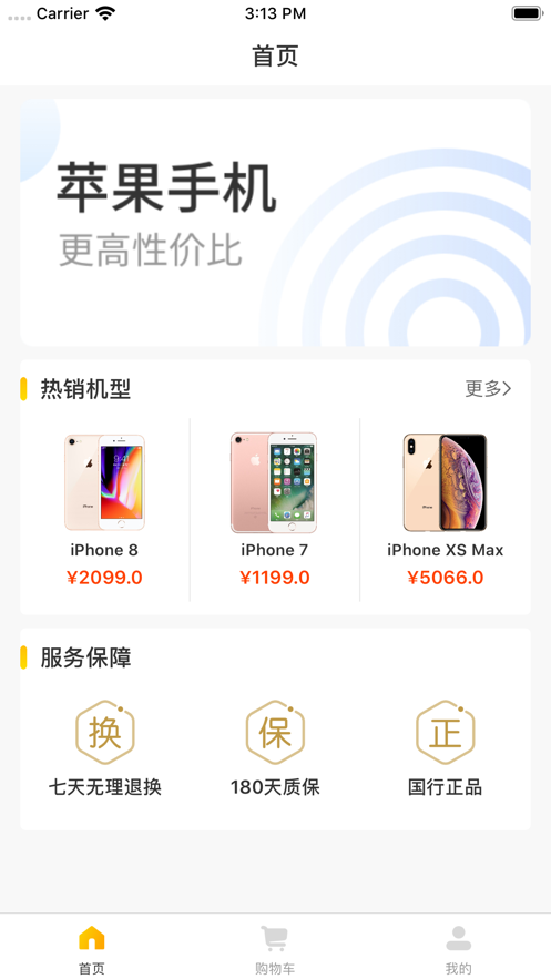 闪鱼二手app苹果官方版下载  v1.0图3