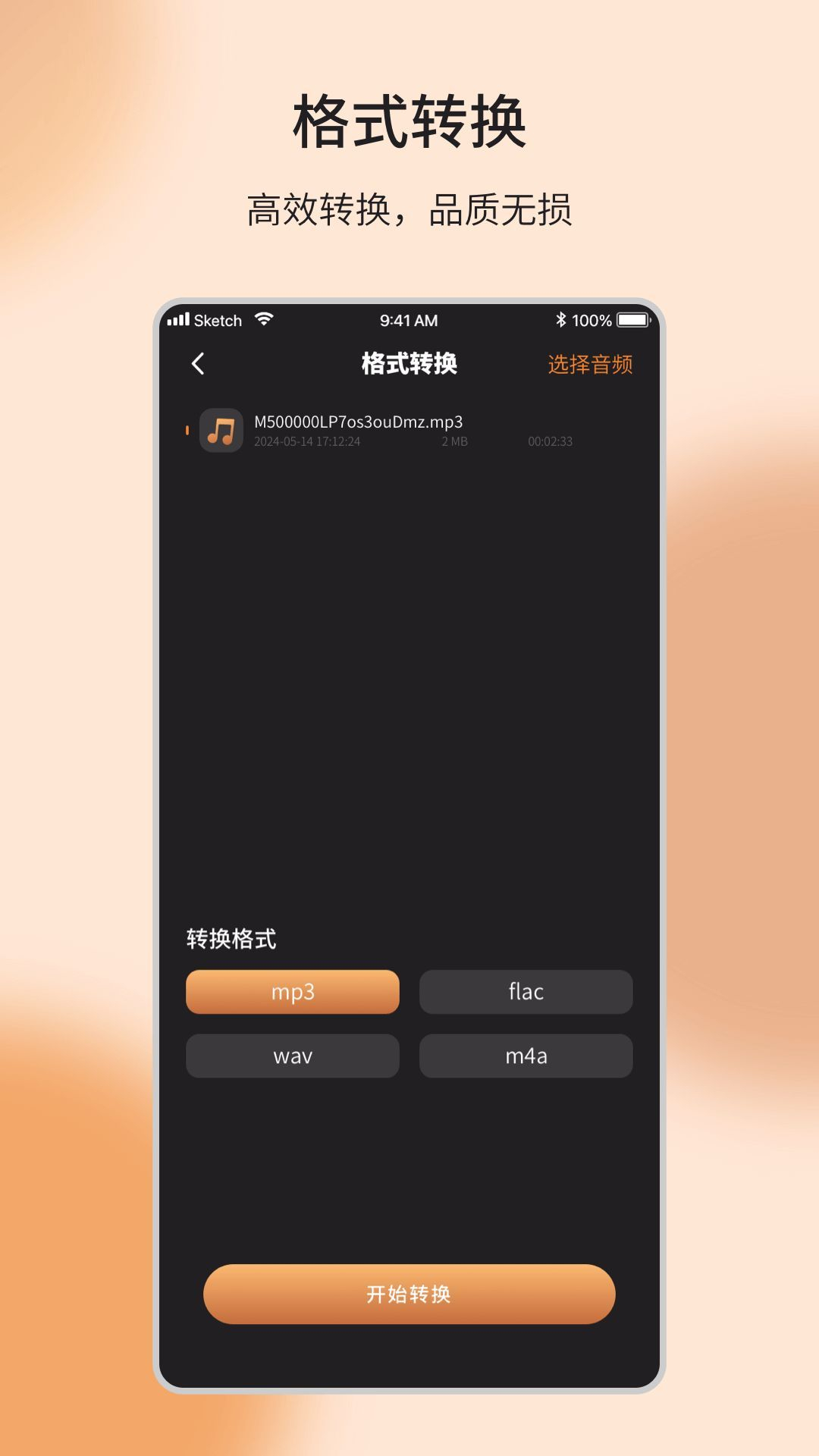 音乐编辑制作器图3
