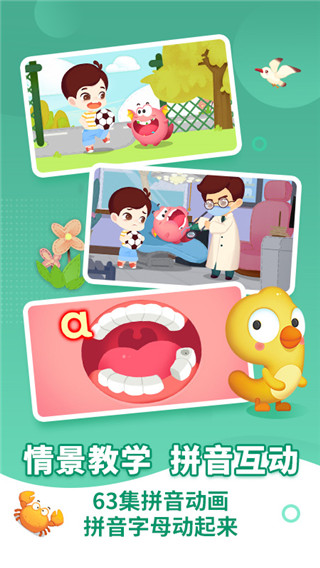 布布拼音正版图4