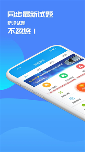 驾考精灵2025最新版图1