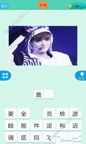 疯狂猜明星游戏图1