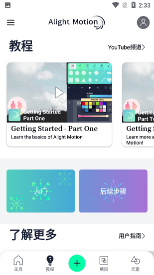 am剪辑软件正版图1