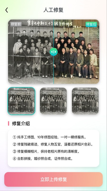 复得照片恢复app正式版  v1.0.0图3