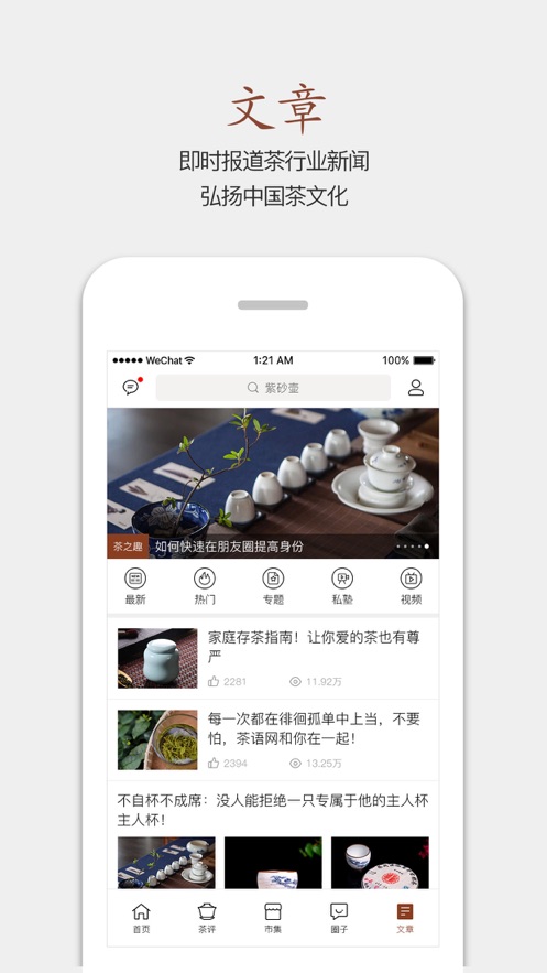 茶贴app图2