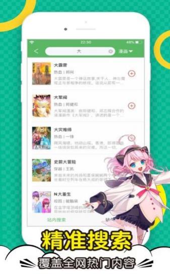 顶点韩漫最新版app软件  v1.0图2