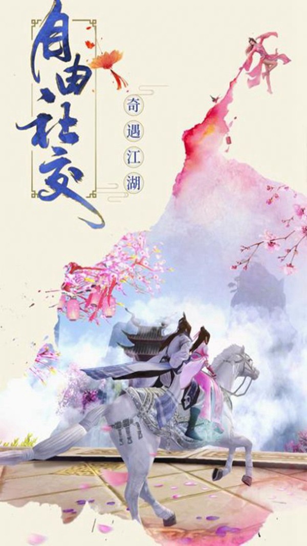 化仙启路手游图2