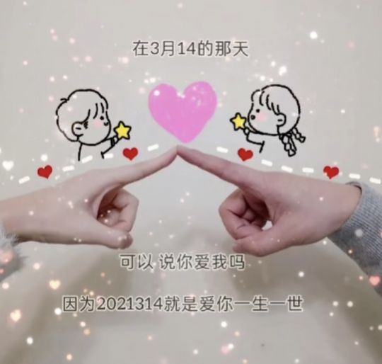 3.14白色情人节图片图3