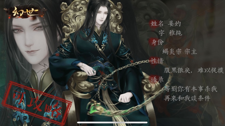 幻世双生记游戏图2