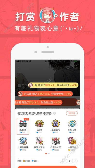 漫画器手机版图2