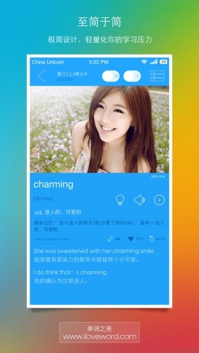 单词之美初中手机版图1