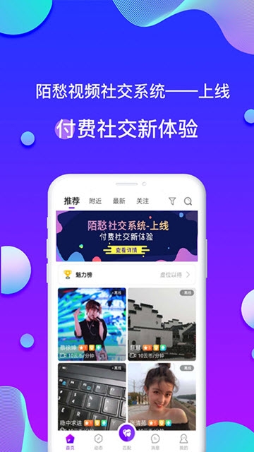 陌愁交友app官网版  v3.9.11图4