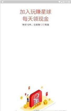 玩赚星球app邀请码最新版下载图片1