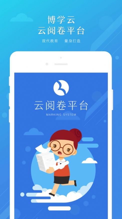 学云学生端app图1