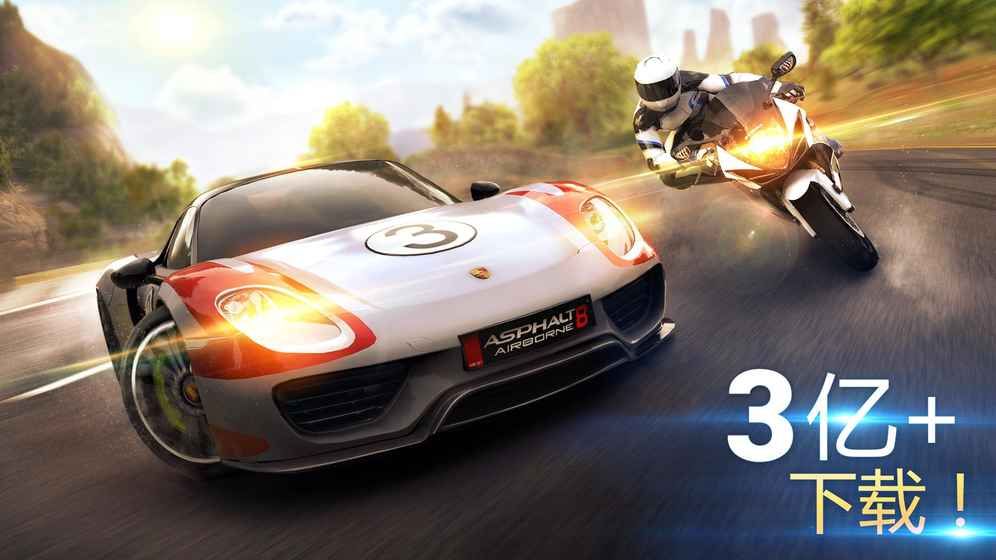 狂野飙车8极速凌云3.7.0最新安卓版钻石版图片1