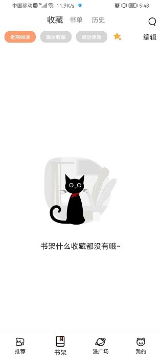 喵上漫画免费版下载  v1.0.10.2.2图3
