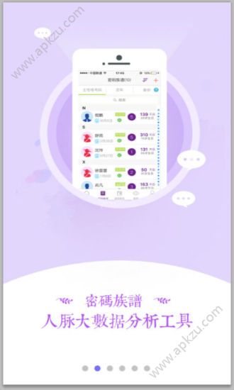 密码酷安卓版app最新下载  v7.0.22图1