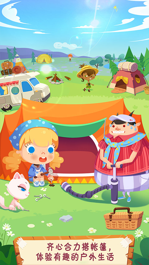 糖糖郊游记手机版图1