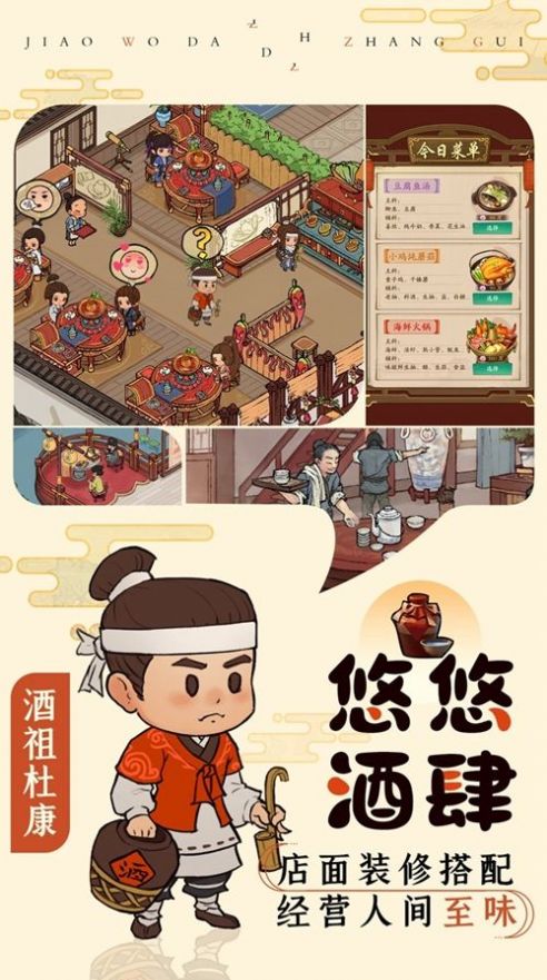 掌柜田园物语游戏红包最新版  1.0图4