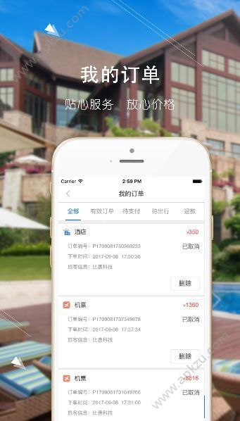 腾邦出行app官方下载手机版  v1.0.0图5