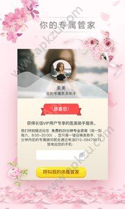 长信养生app官方最新版下载  v2.2.1101图1