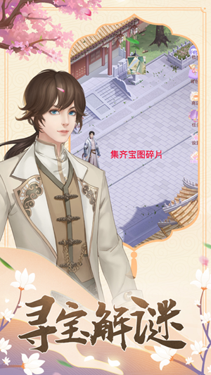 一品皇妃手游图3