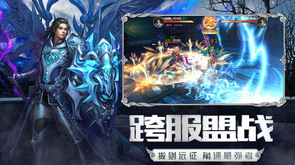 魔王圣戒手游图1